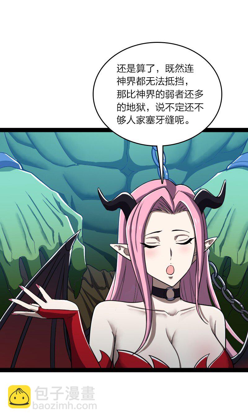 武帝隱居之後的生活 - 235 遭遇(1/2) - 2