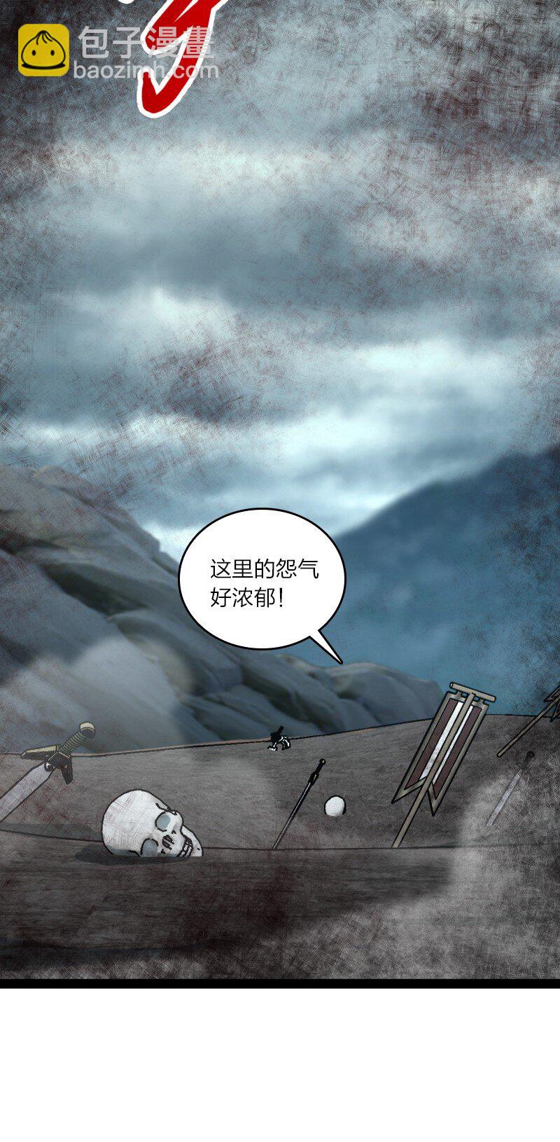 武帝隱居之後的生活 - 235 遭遇(1/2) - 7