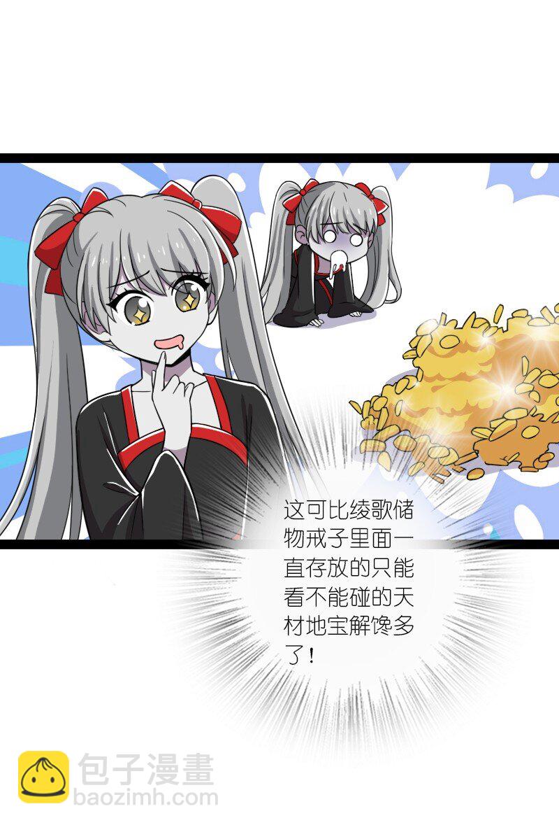 武帝隱居之後的生活 - 235 遭遇(1/2) - 8