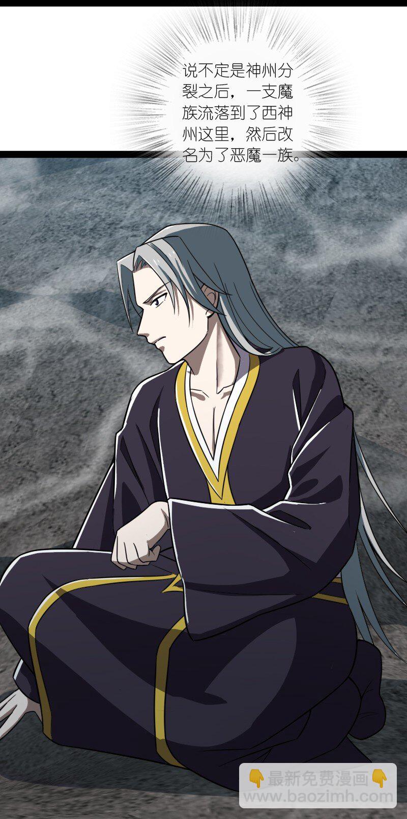 武帝隱居之後的生活 - 235 遭遇(1/2) - 8