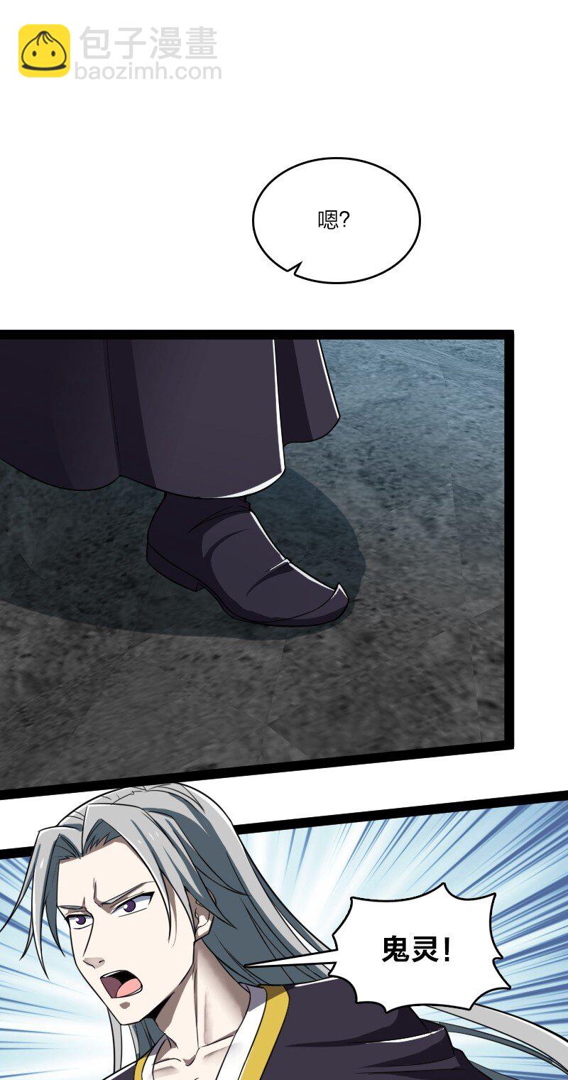 武帝隱居之後的生活 - 235 遭遇(1/2) - 2