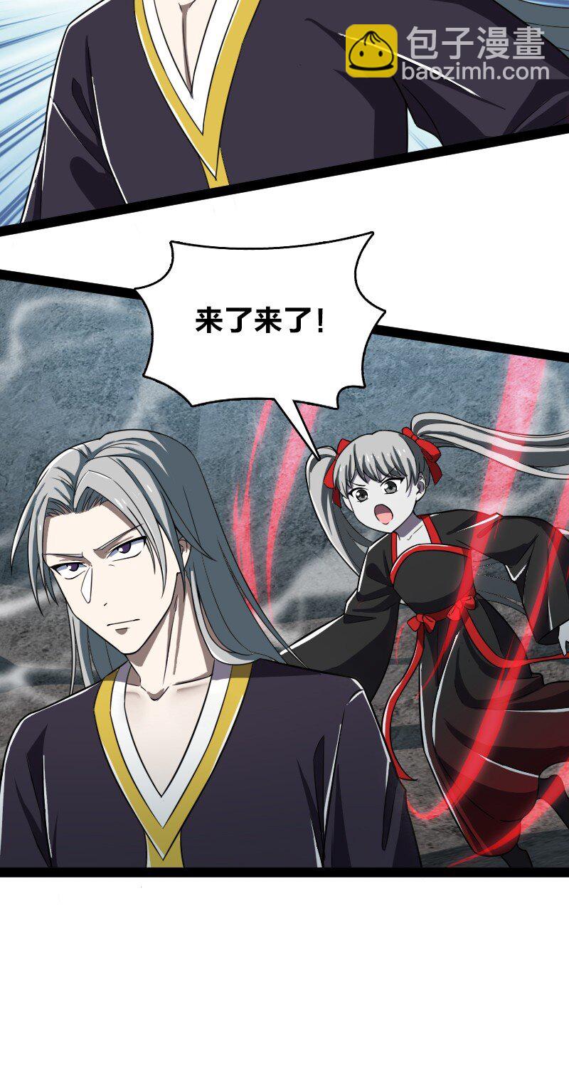 武帝隱居之後的生活 - 235 遭遇(1/2) - 3