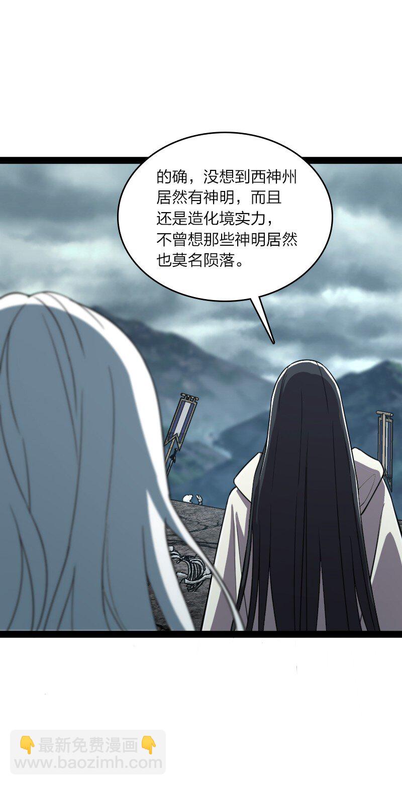 武帝隱居之後的生活 - 235 遭遇(1/2) - 5