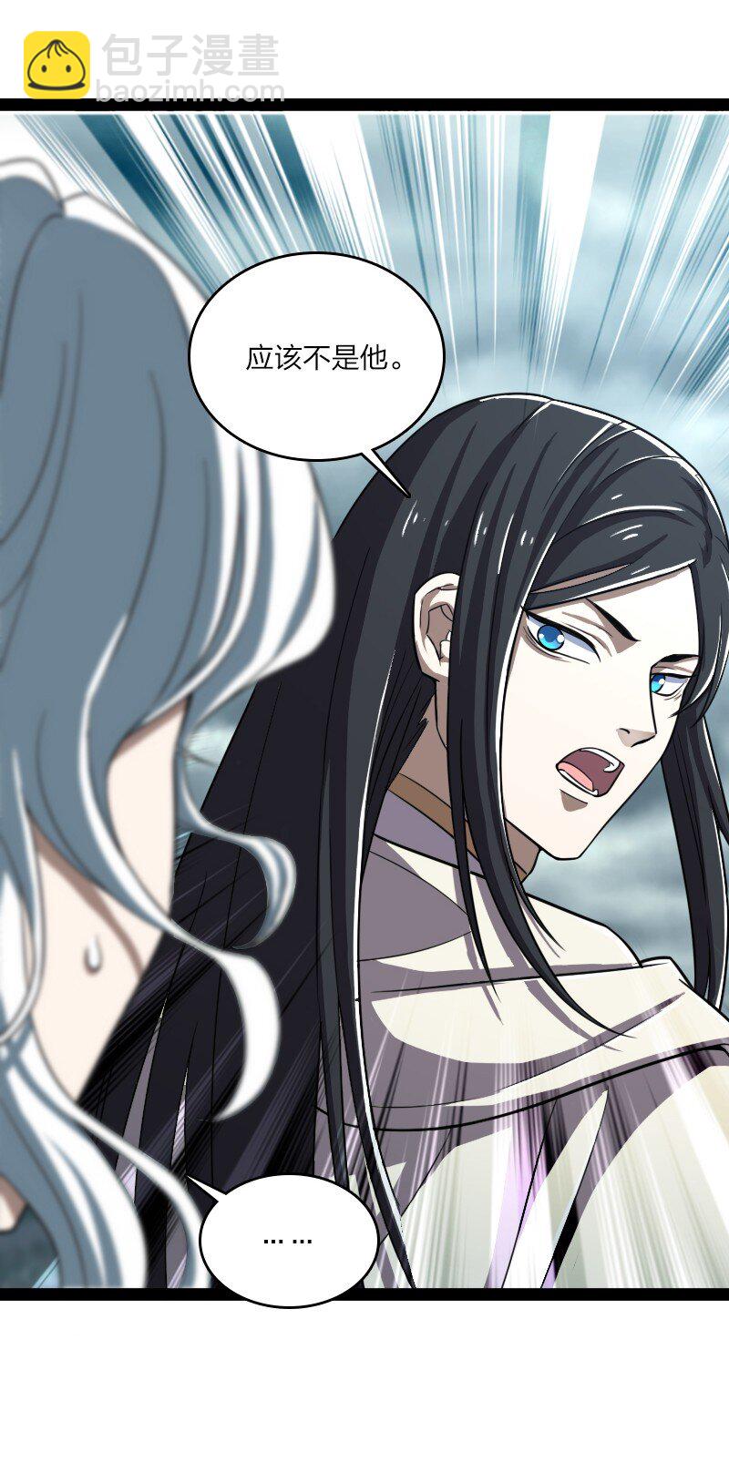 武帝隱居之後的生活 - 235 遭遇(1/2) - 7