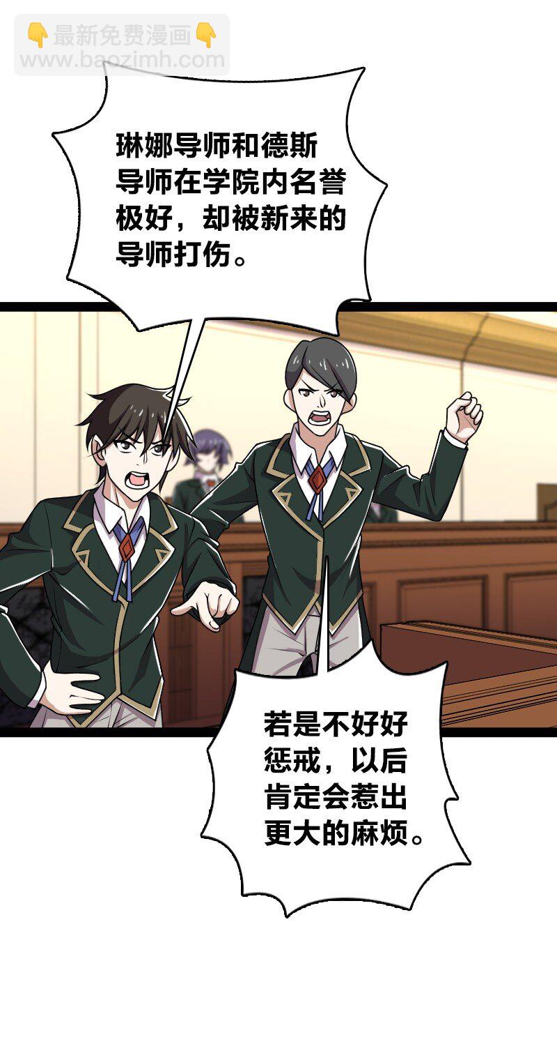 武帝隱居之後的生活 - 237 議員會議(1/2) - 3