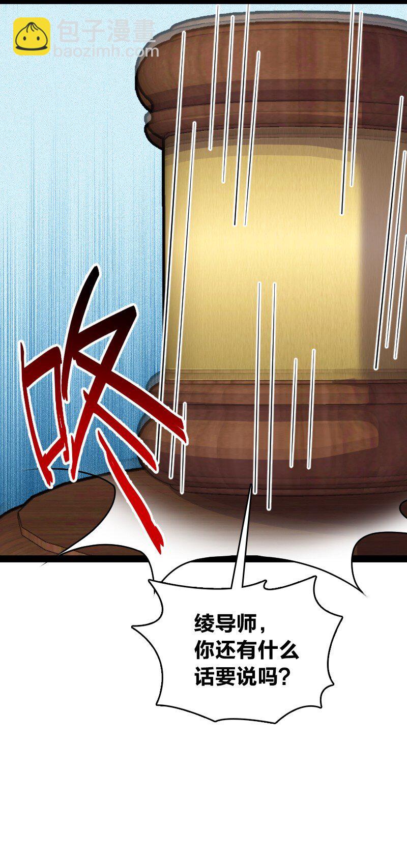 武帝隱居之後的生活 - 237 議員會議(1/2) - 5