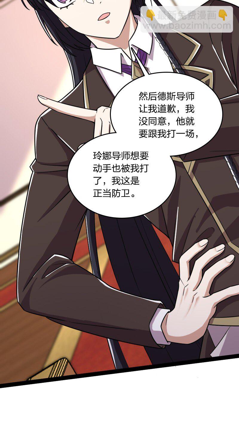 武帝隱居之後的生活 - 237 議員會議(1/2) - 7