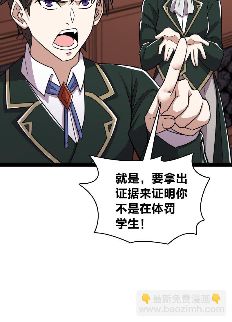 武帝隱居之後的生活 - 237 議員會議(1/2) - 1