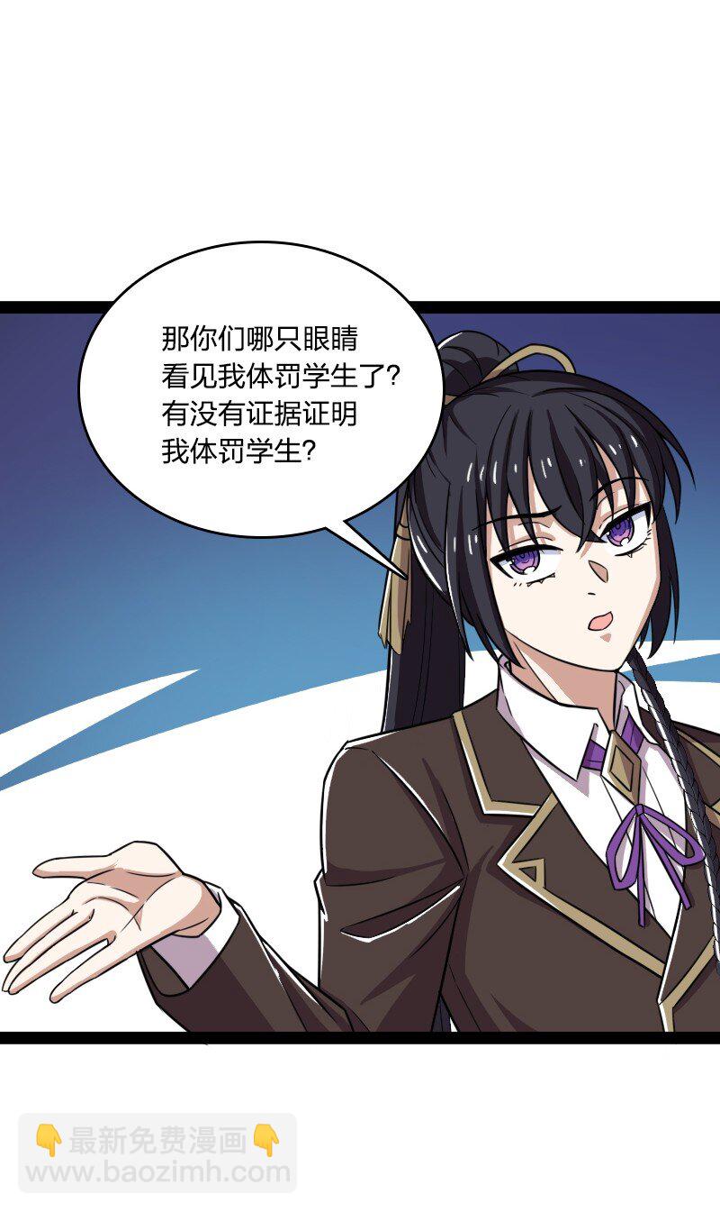 武帝隱居之後的生活 - 237 議員會議(1/2) - 2