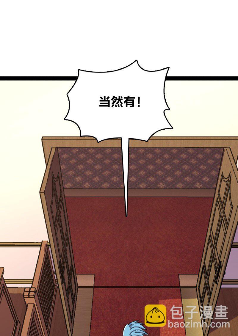 武帝隱居之後的生活 - 237 議員會議(1/2) - 3