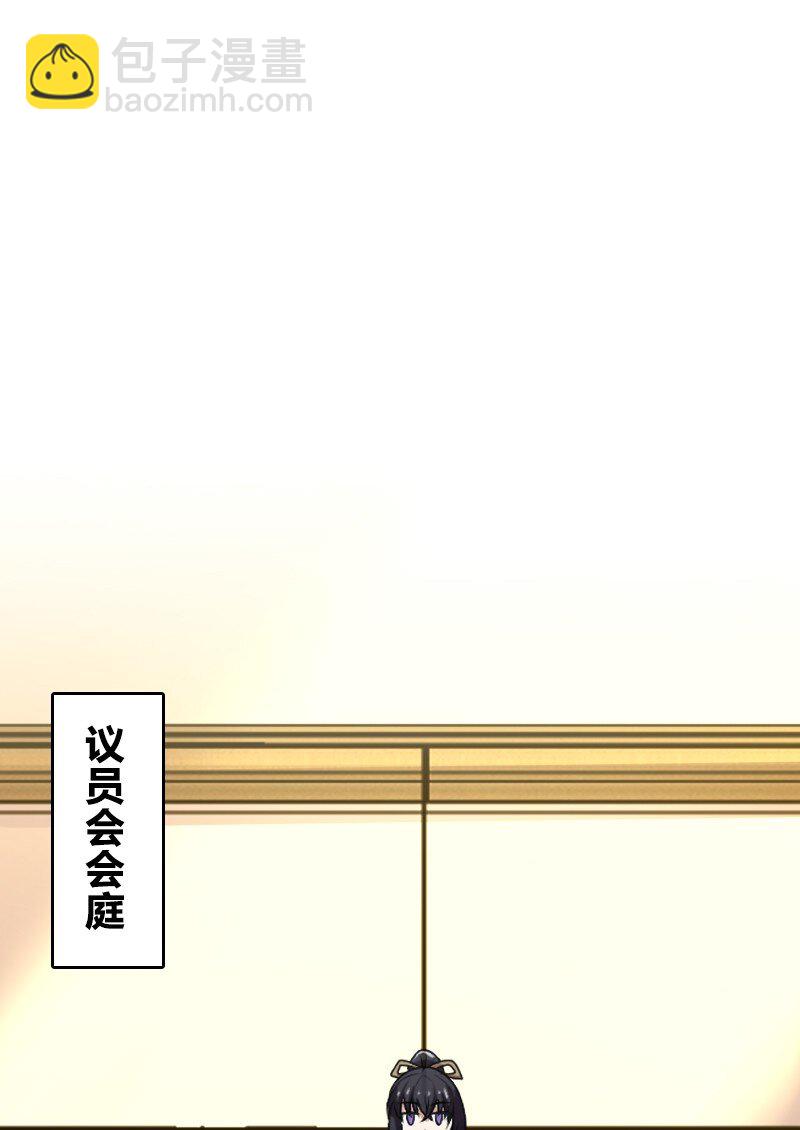 武帝隱居之後的生活 - 237 議員會議(1/2) - 2