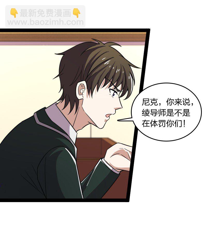 武帝隱居之後的生活 - 237 議員會議(1/2) - 6