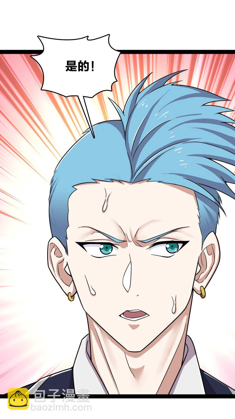 武帝隱居之後的生活 - 237 議員會議(1/2) - 8