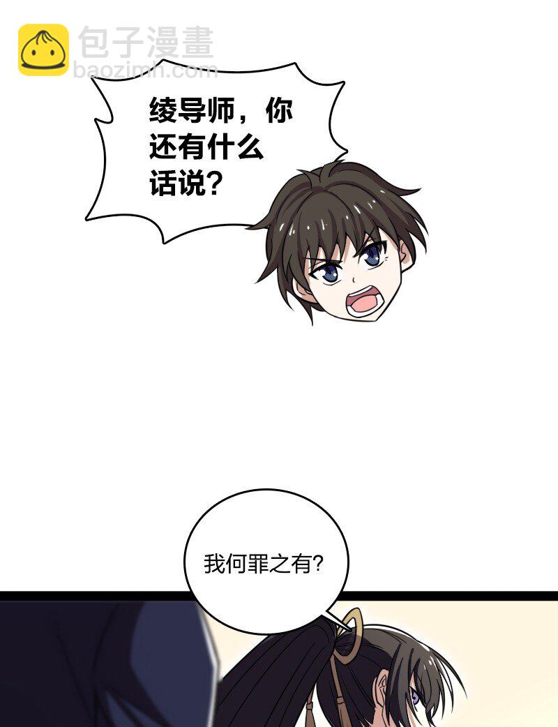 武帝隱居之後的生活 - 237 議員會議(1/2) - 1