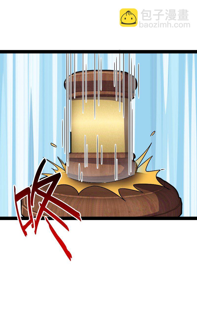 武帝隱居之後的生活 - 237 議員會議(1/2) - 3