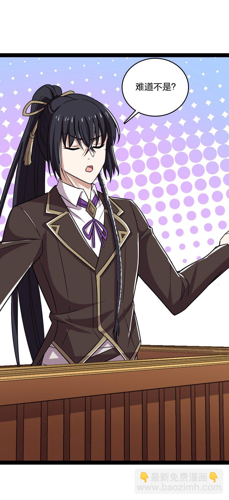 武帝隱居之後的生活 - 237 議員會議(1/2) - 6