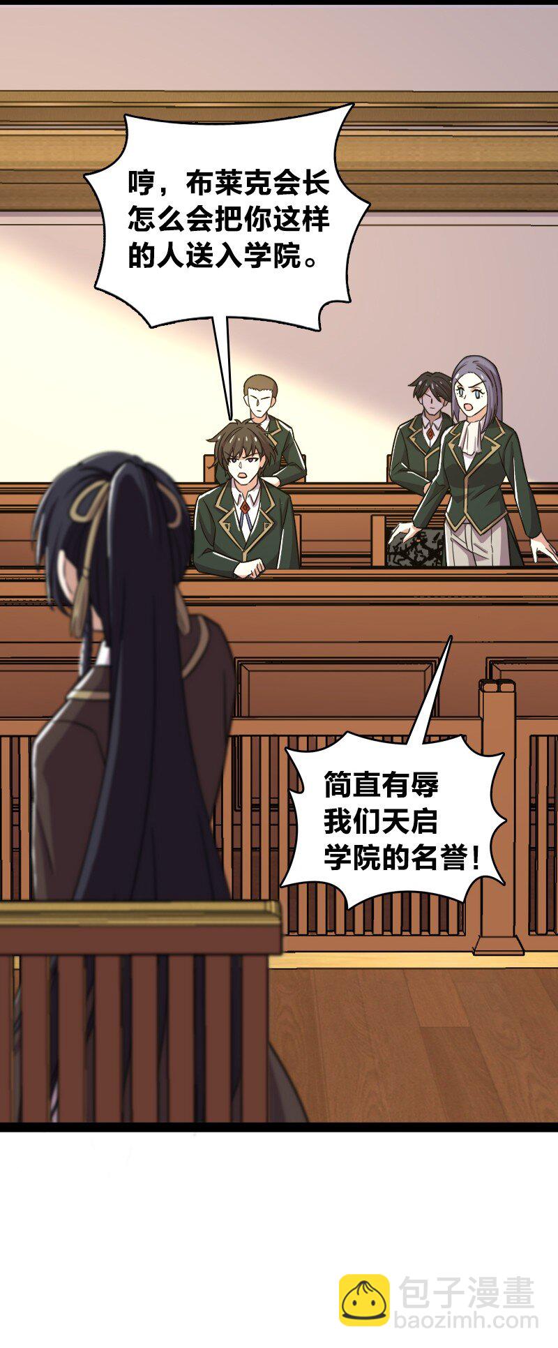 武帝隱居之後的生活 - 237 議員會議(1/2) - 2