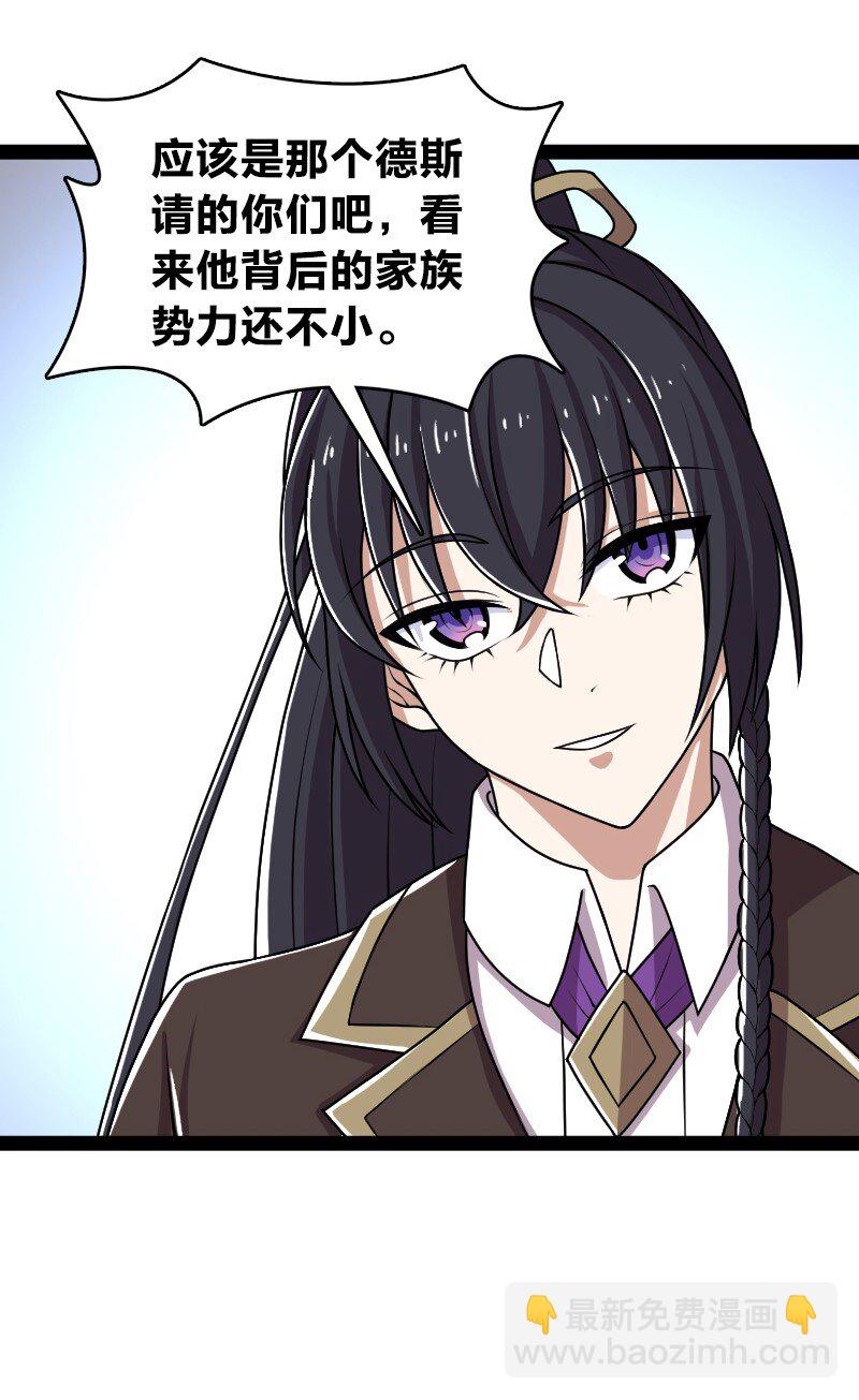 武帝隱居之後的生活 - 237 議員會議(1/2) - 6