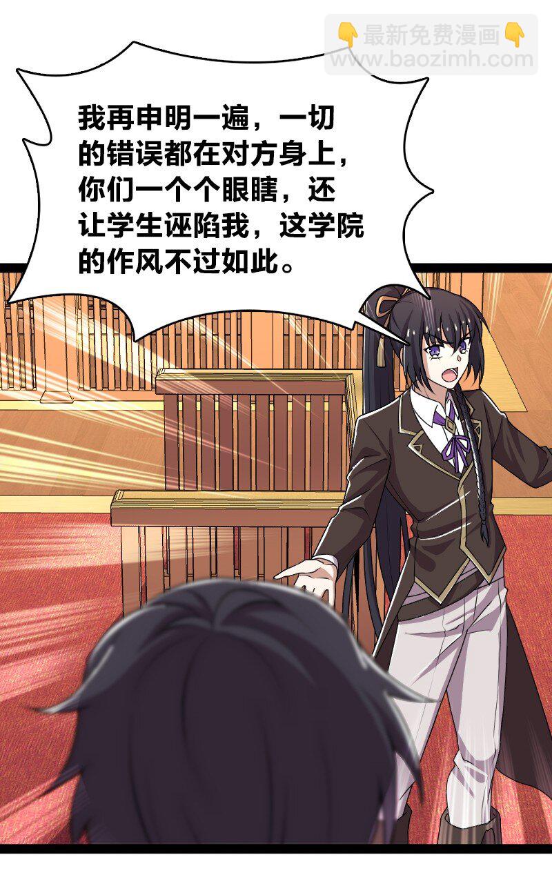 武帝隱居之後的生活 - 237 議員會議(1/2) - 1