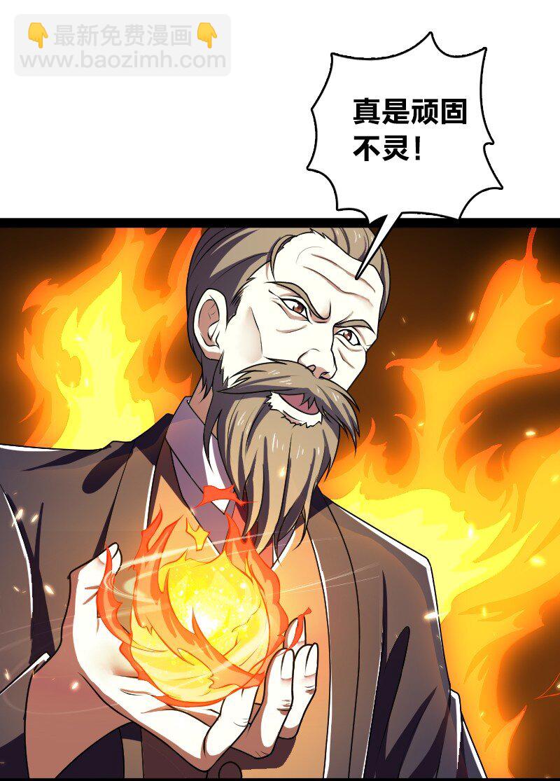 武帝隱居之後的生活 - 237 議員會議(1/2) - 2