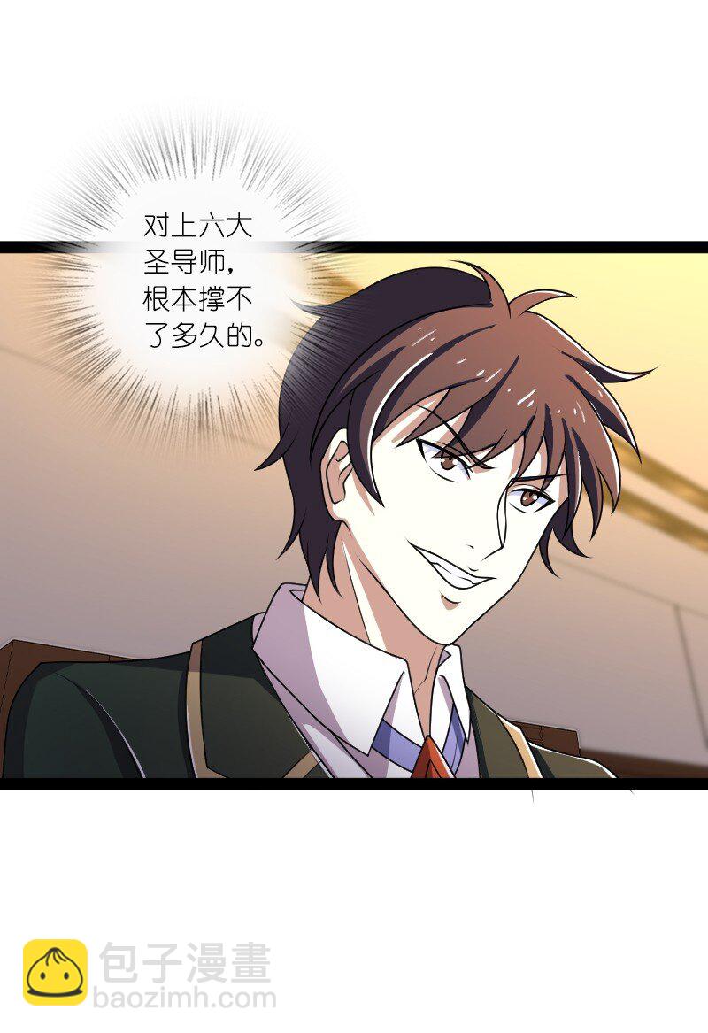 武帝隱居之後的生活 - 237 議員會議(1/2) - 4