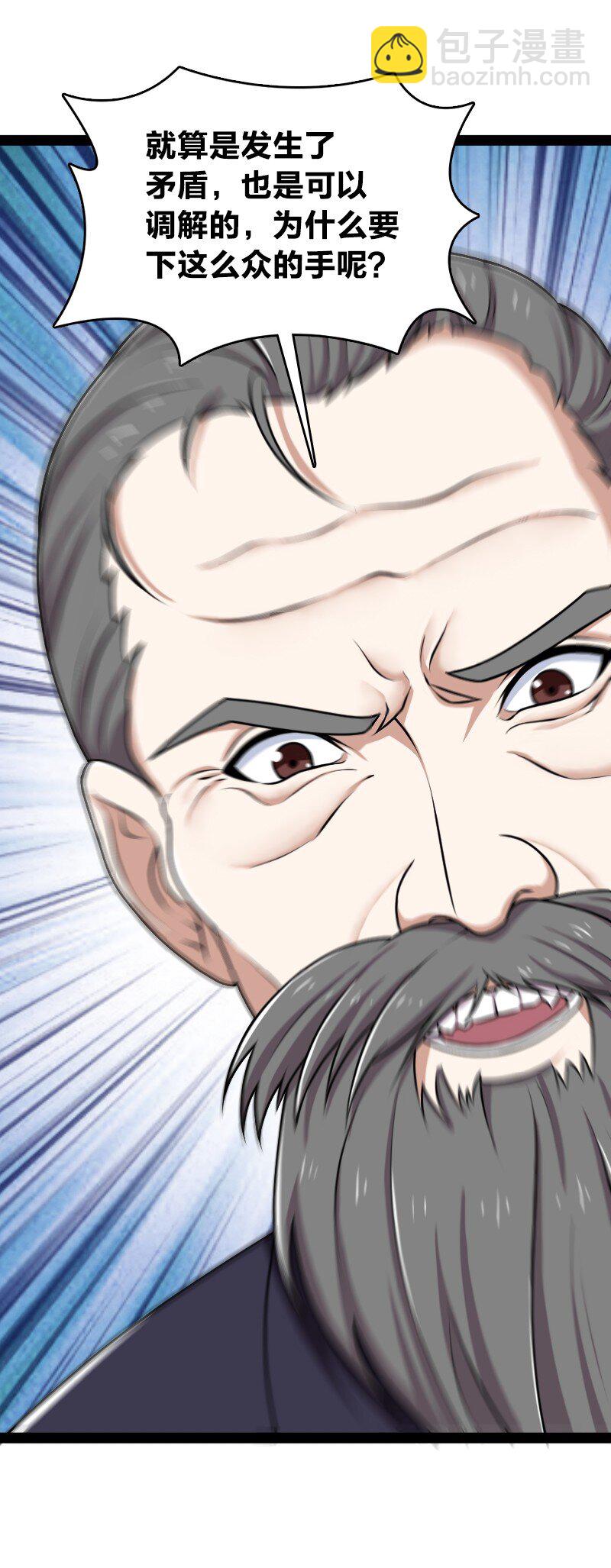 武帝隱居之後的生活 - 237 議員會議(1/2) - 7