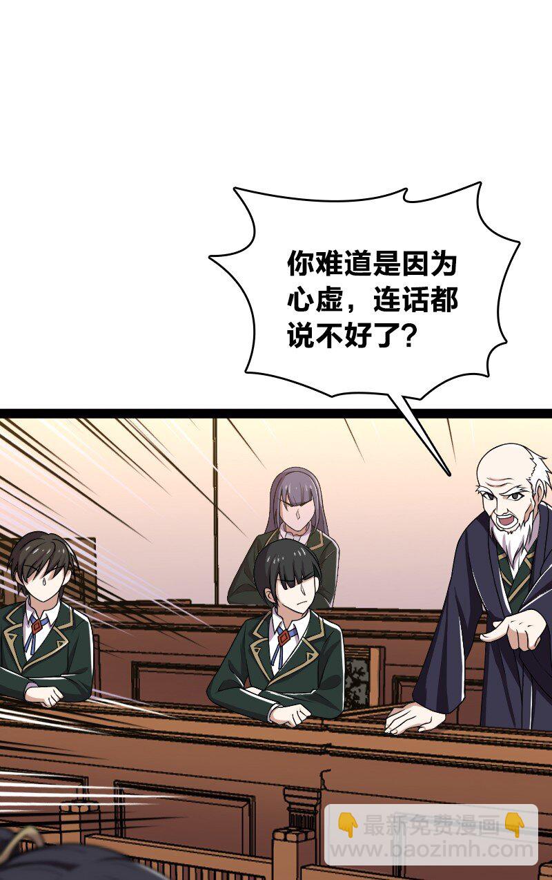 武帝隱居之後的生活 - 237 議員會議(1/2) - 1