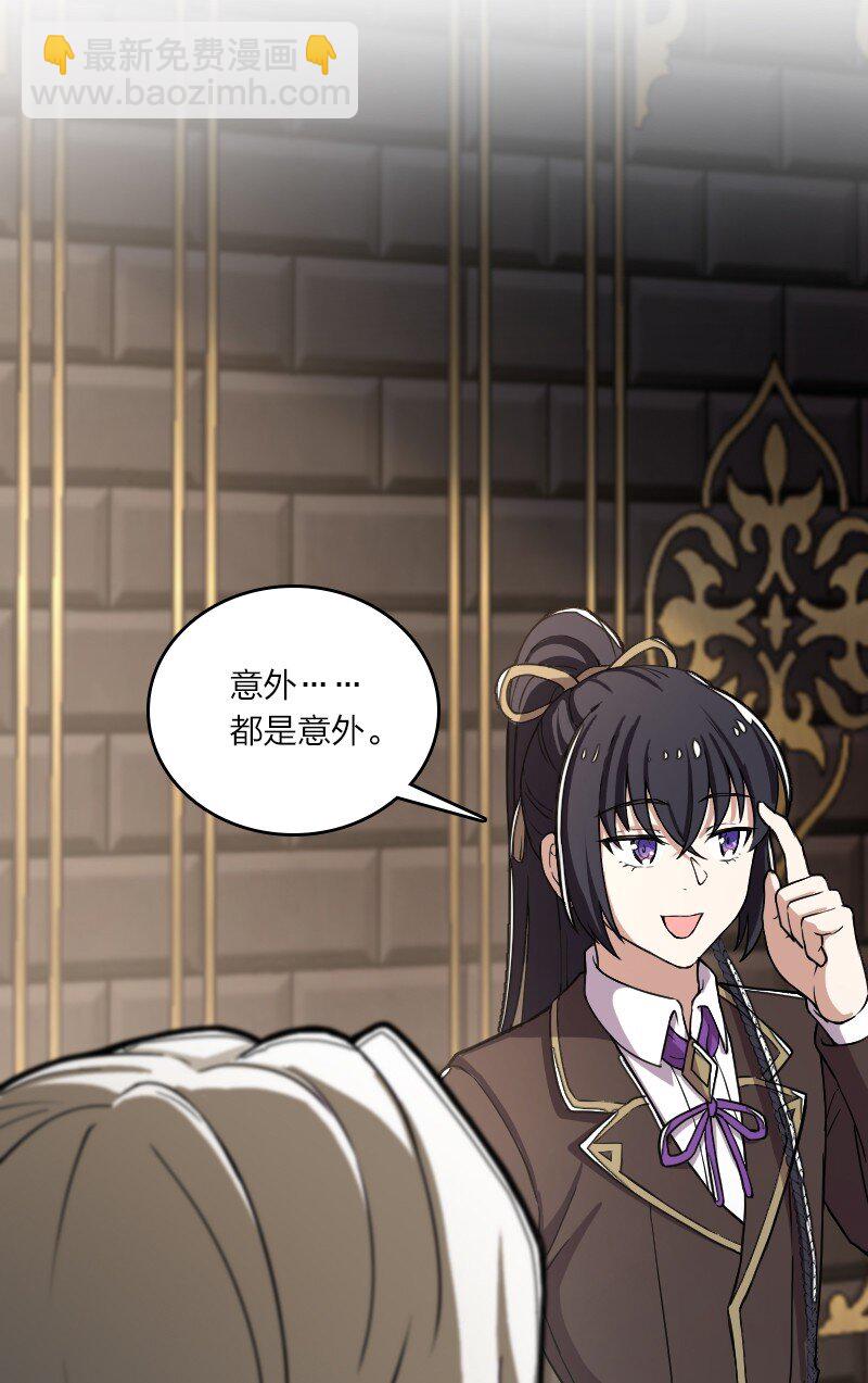 武帝隱居之後的生活 - 239 意外(1/2) - 2