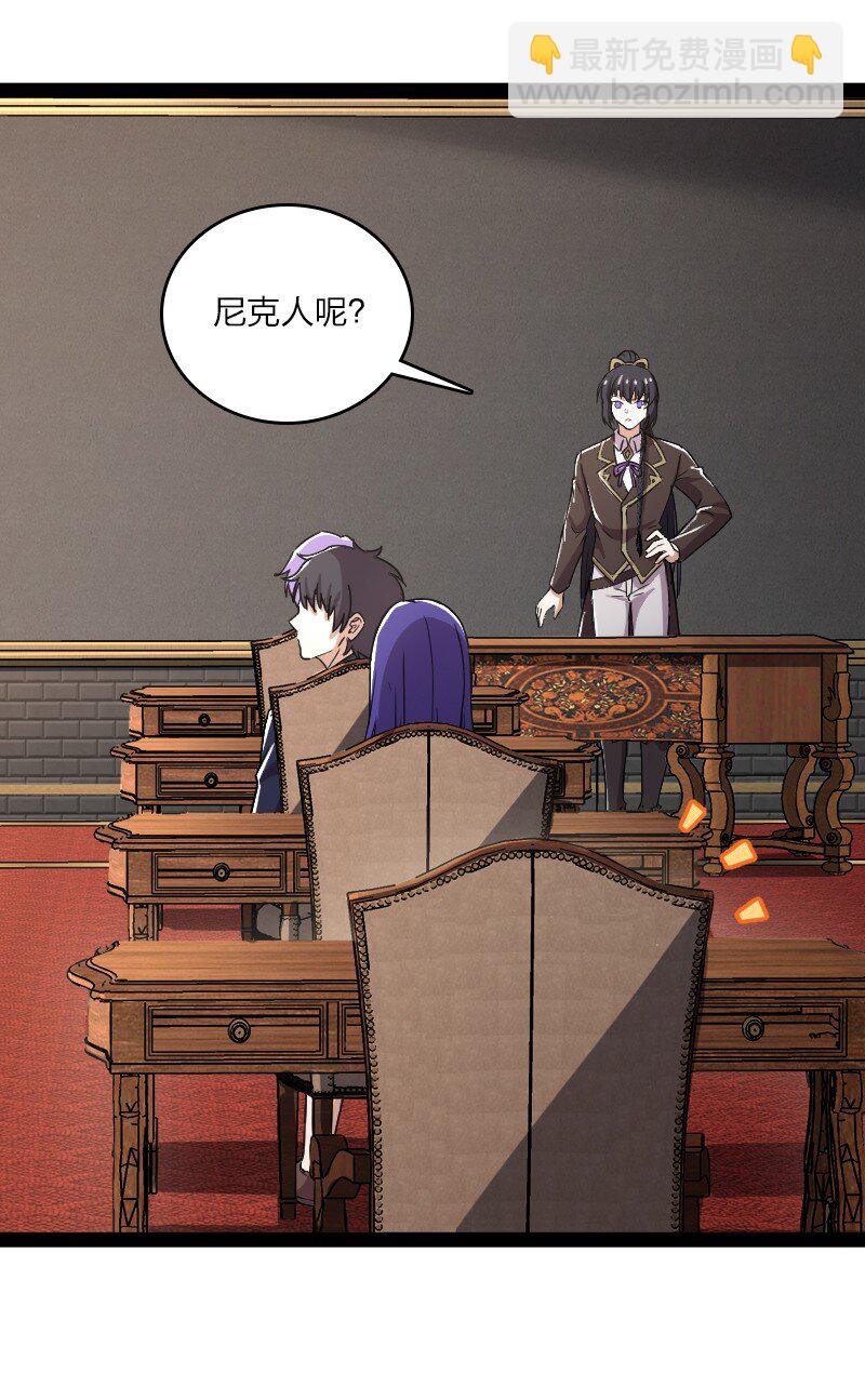 武帝隱居之後的生活 - 239 意外(1/2) - 4