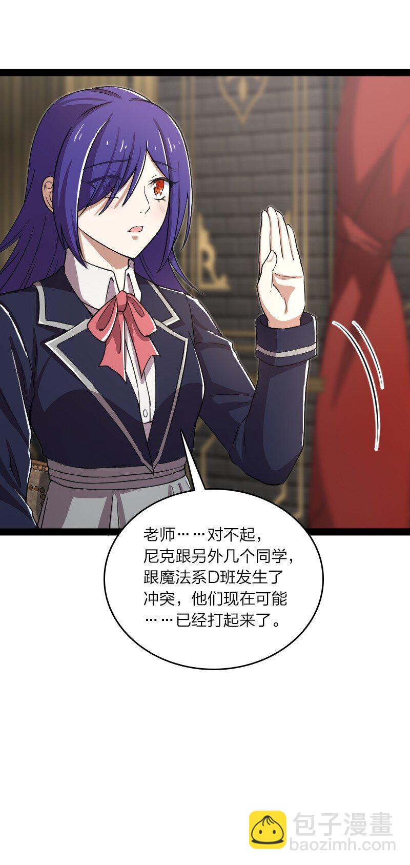 武帝隱居之後的生活 - 239 意外(1/2) - 6