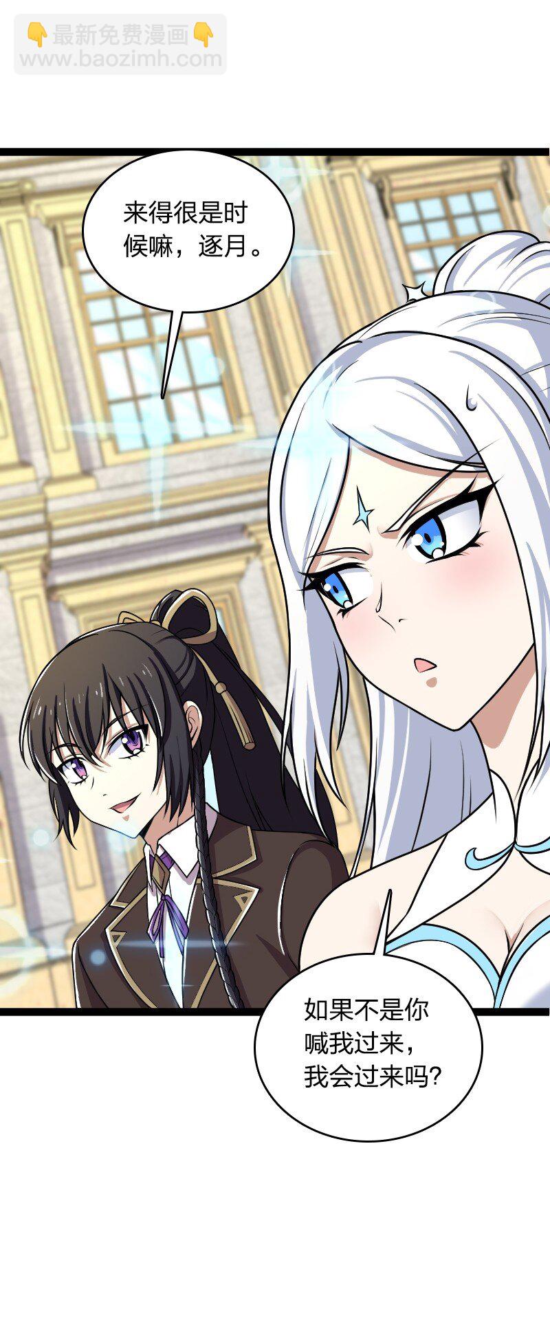 武帝隱居之後的生活 - 241 重整旗鼓(1/2) - 5