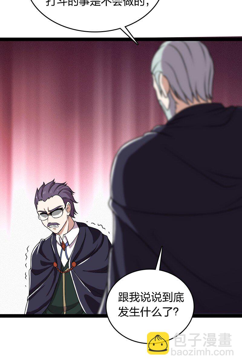 武帝隱居之後的生活 - 241 重整旗鼓(1/2) - 6