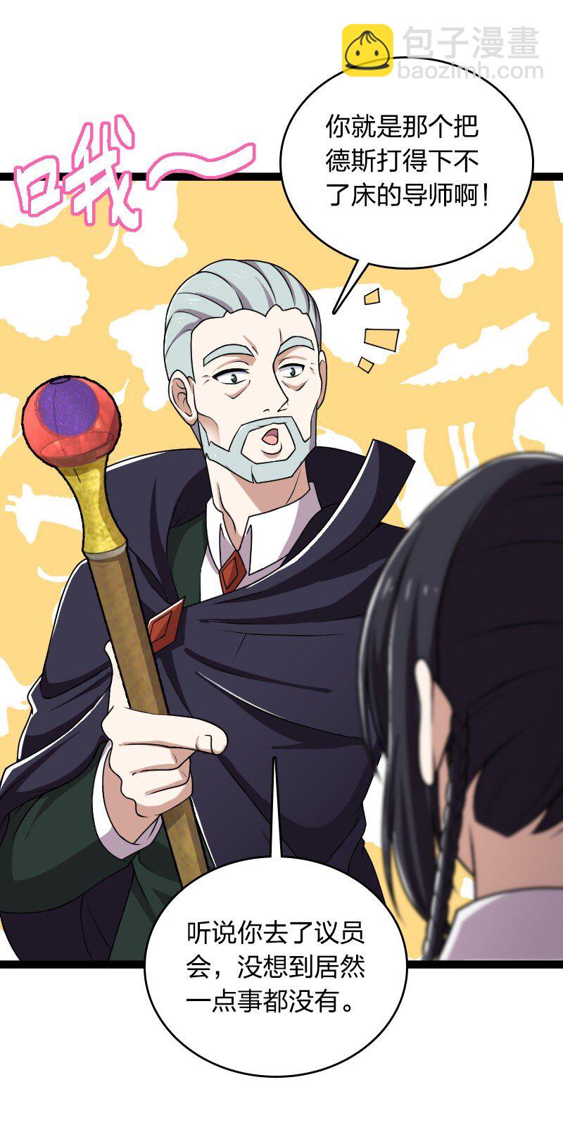 武帝隱居之後的生活 - 241 重整旗鼓(1/2) - 2