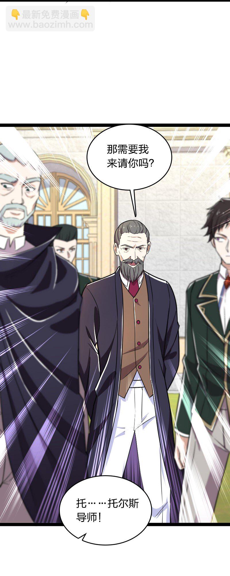 武帝隱居之後的生活 - 241 重整旗鼓(1/2) - 6