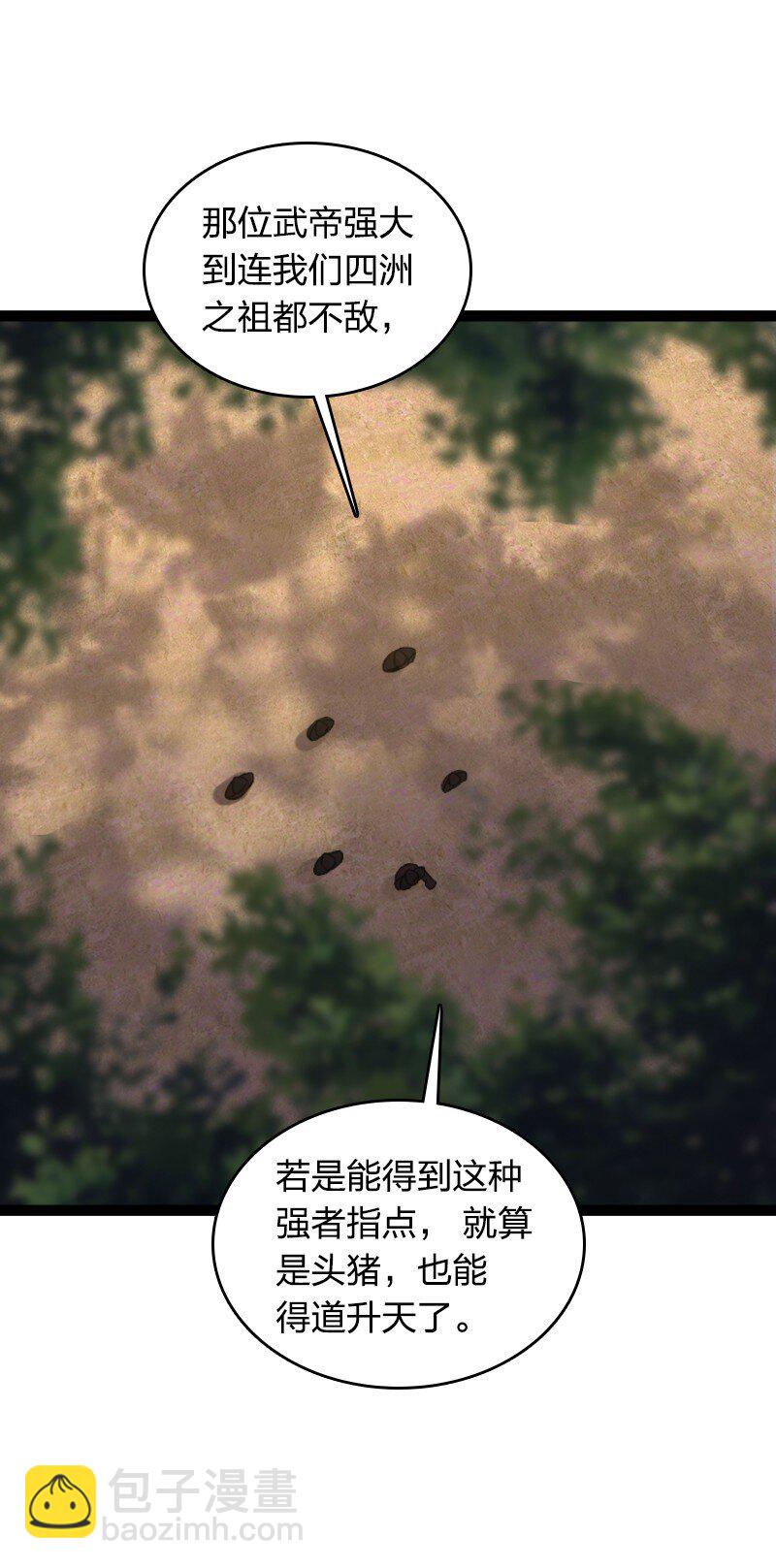 武帝隱居之後的生活 - 241 重整旗鼓(1/2) - 6