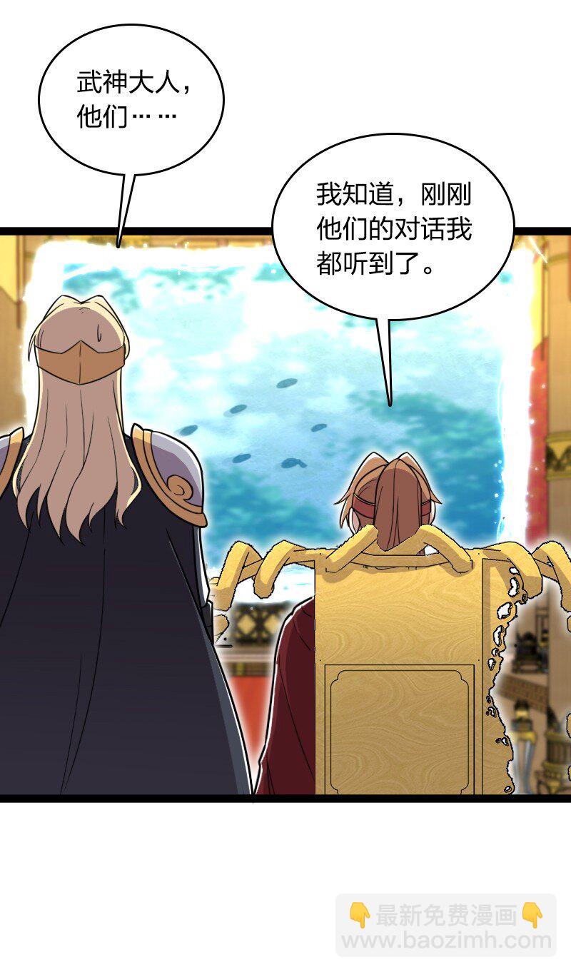 武帝隱居之後的生活 - 241 重整旗鼓(1/2) - 7