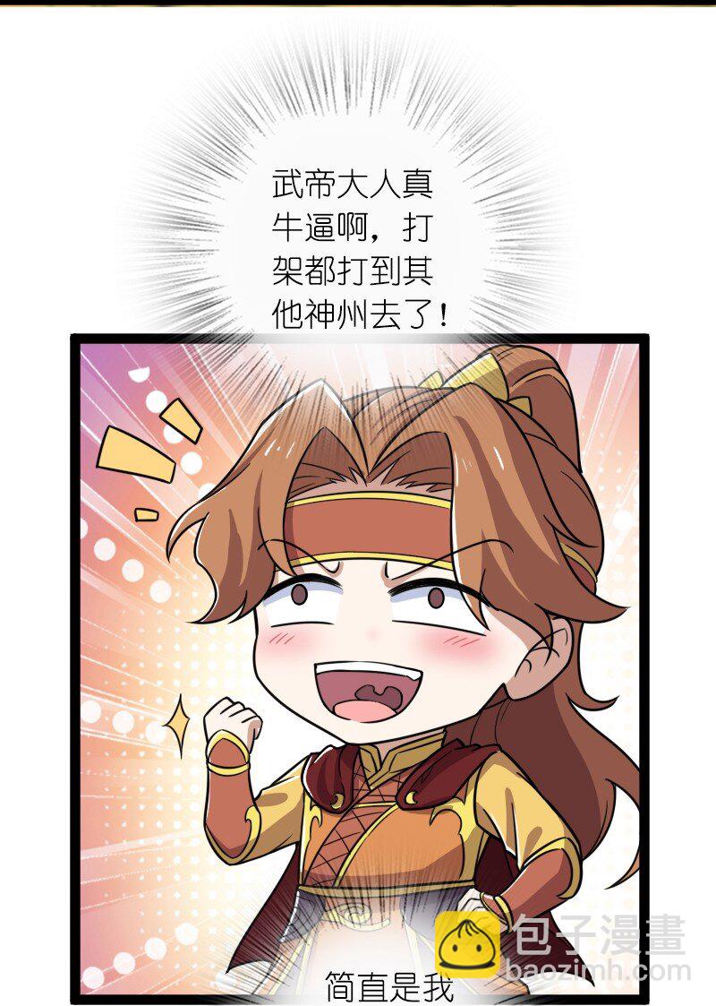 武帝隱居之後的生活 - 241 重整旗鼓(1/2) - 1