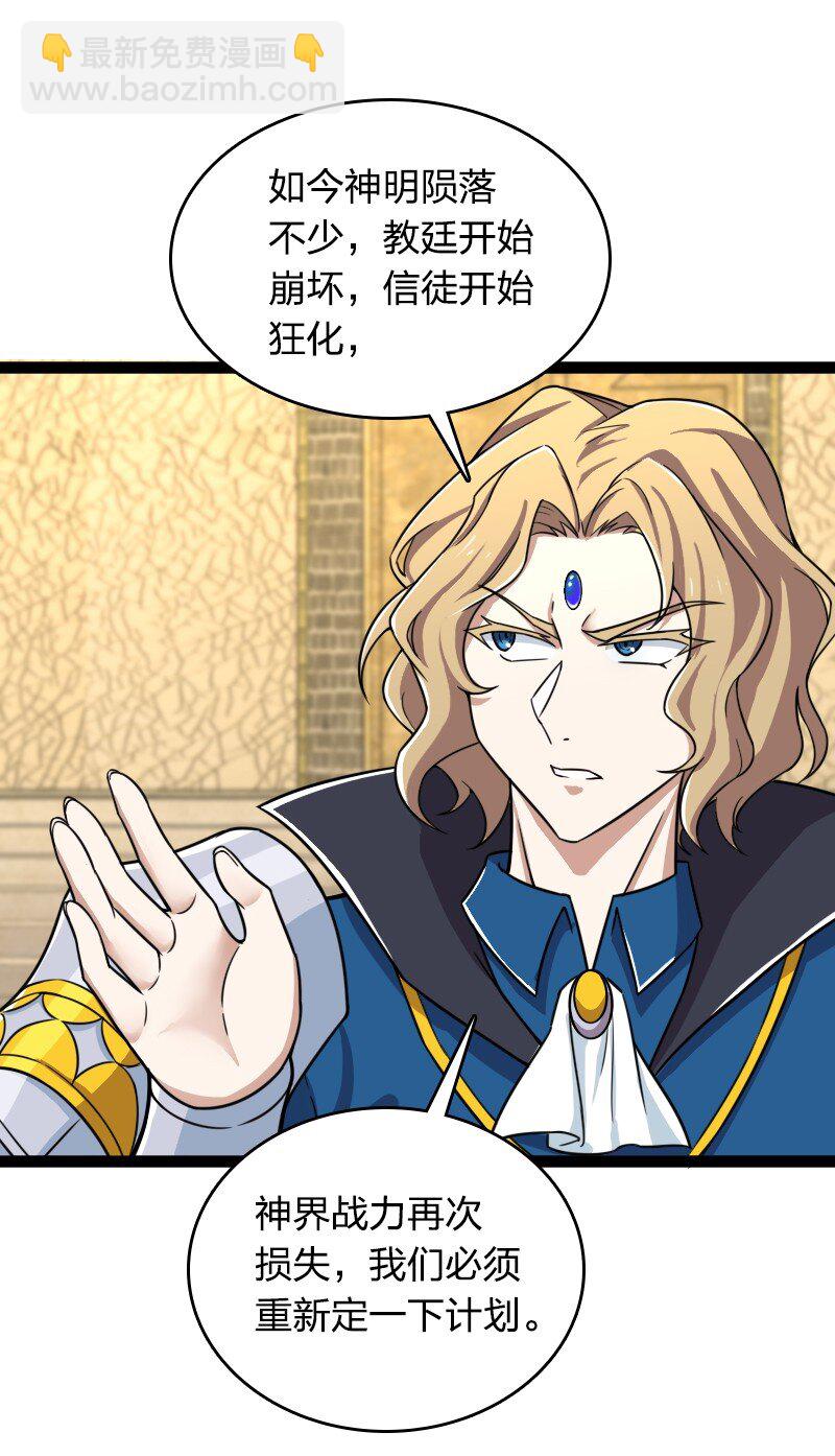 武帝隱居之後的生活 - 241 重整旗鼓(1/2) - 6