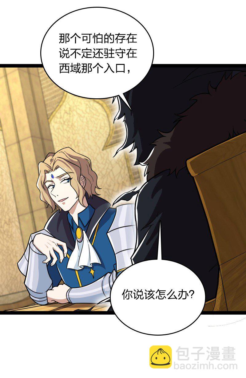 武帝隱居之後的生活 - 241 重整旗鼓(1/2) - 7