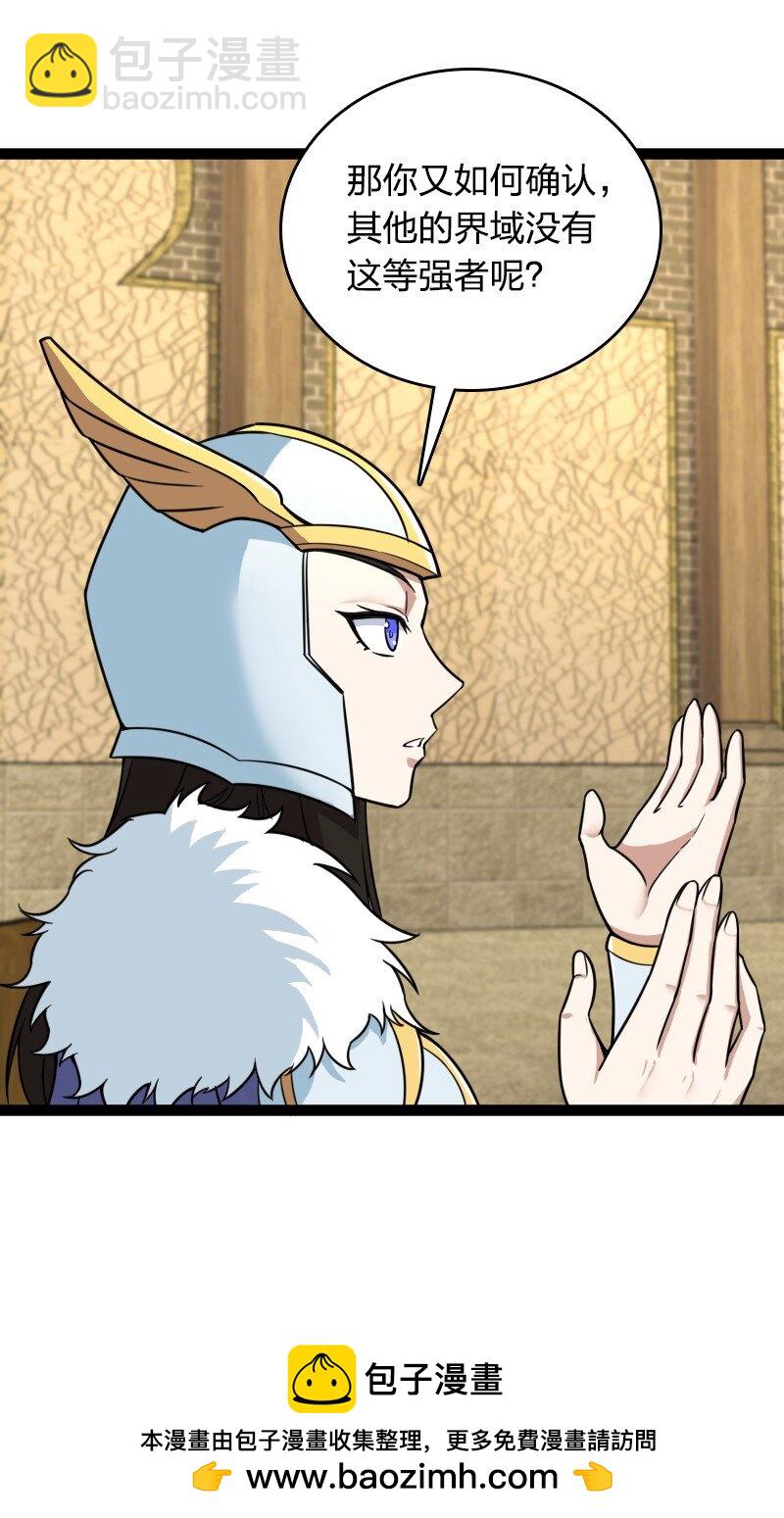 武帝隱居之後的生活 - 241 重整旗鼓(1/2) - 2