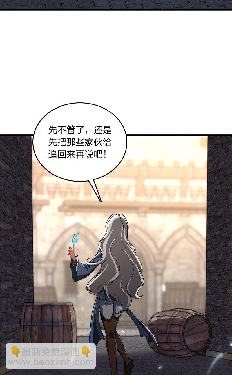 武帝隱居之後的生活 - 243 懸疑片(1/2) - 3