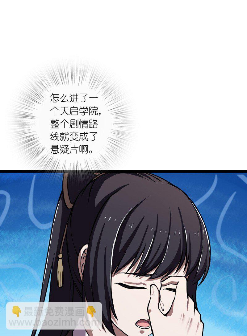 武帝隱居之後的生活 - 243 懸疑片(1/2) - 3