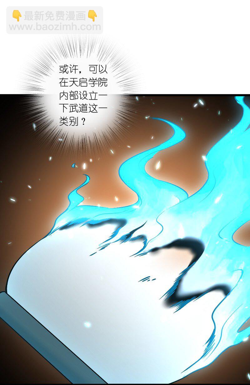 武帝隐居之后的生活 - 243 悬疑片(1/2) - 8