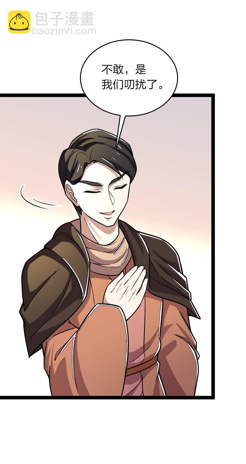 武帝隱居之後的生活 - 245 不會辜負 - 2