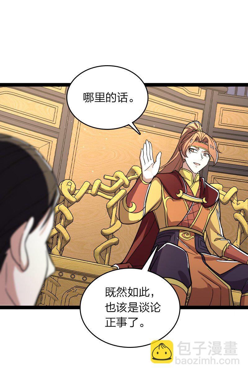 武帝隱居之後的生活 - 245 不會辜負 - 3