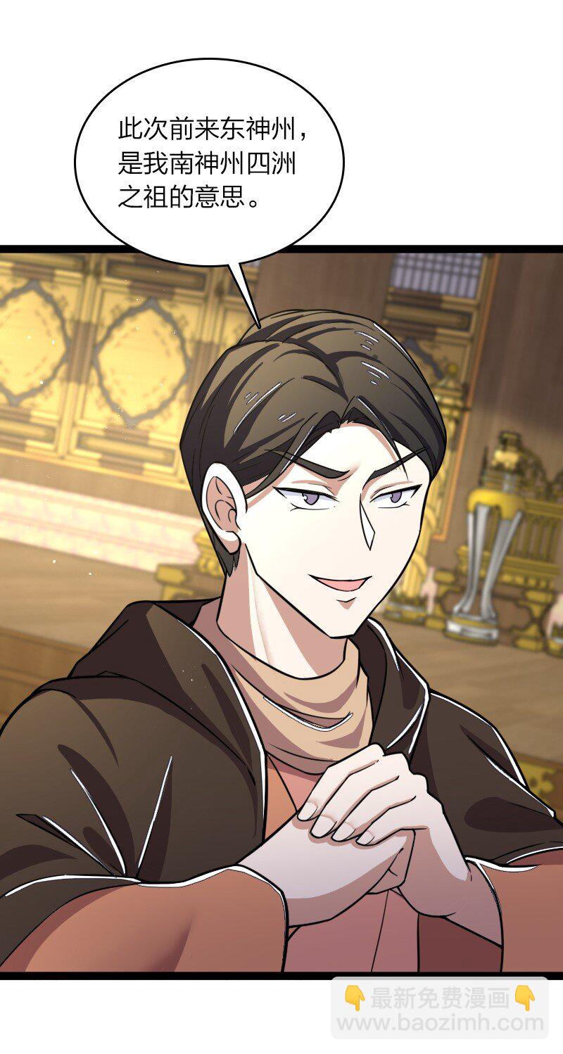 武帝隱居之後的生活 - 245 不會辜負 - 4