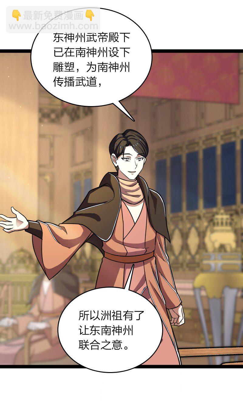 武帝隱居之後的生活 - 245 不會辜負 - 5