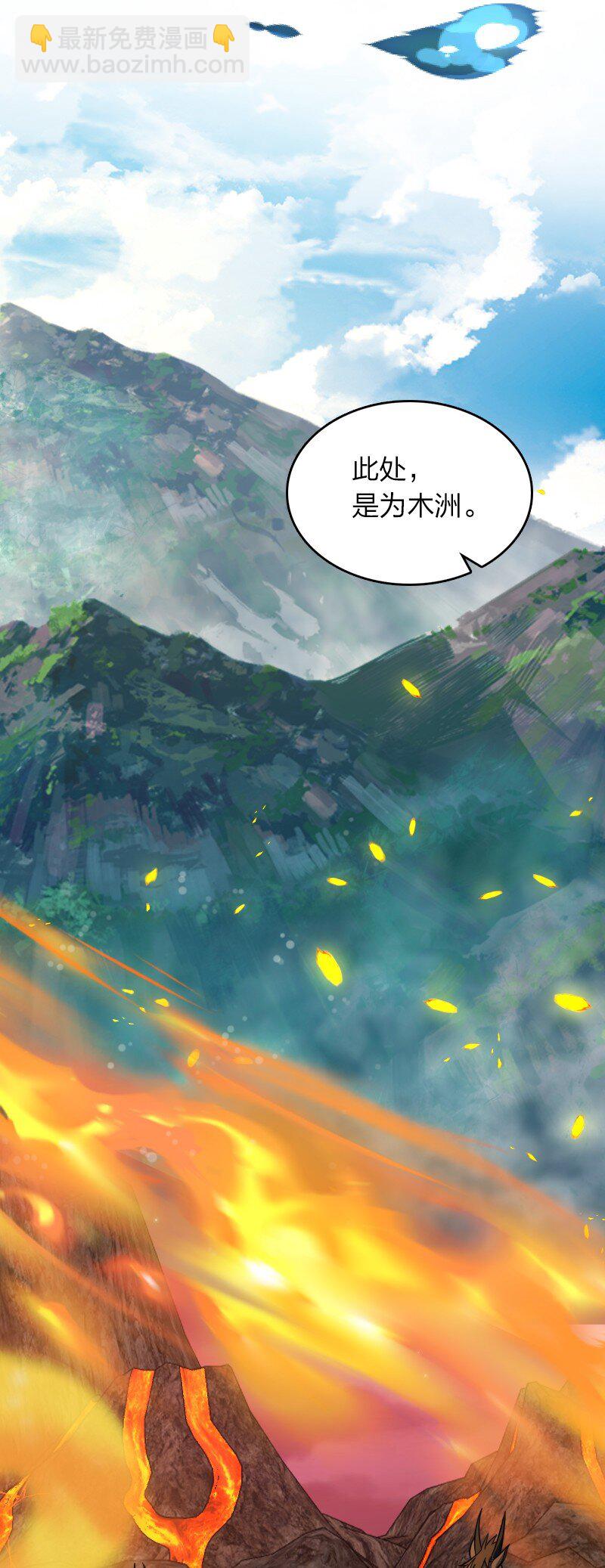 武帝隱居之後的生活 - 245 不會辜負 - 6