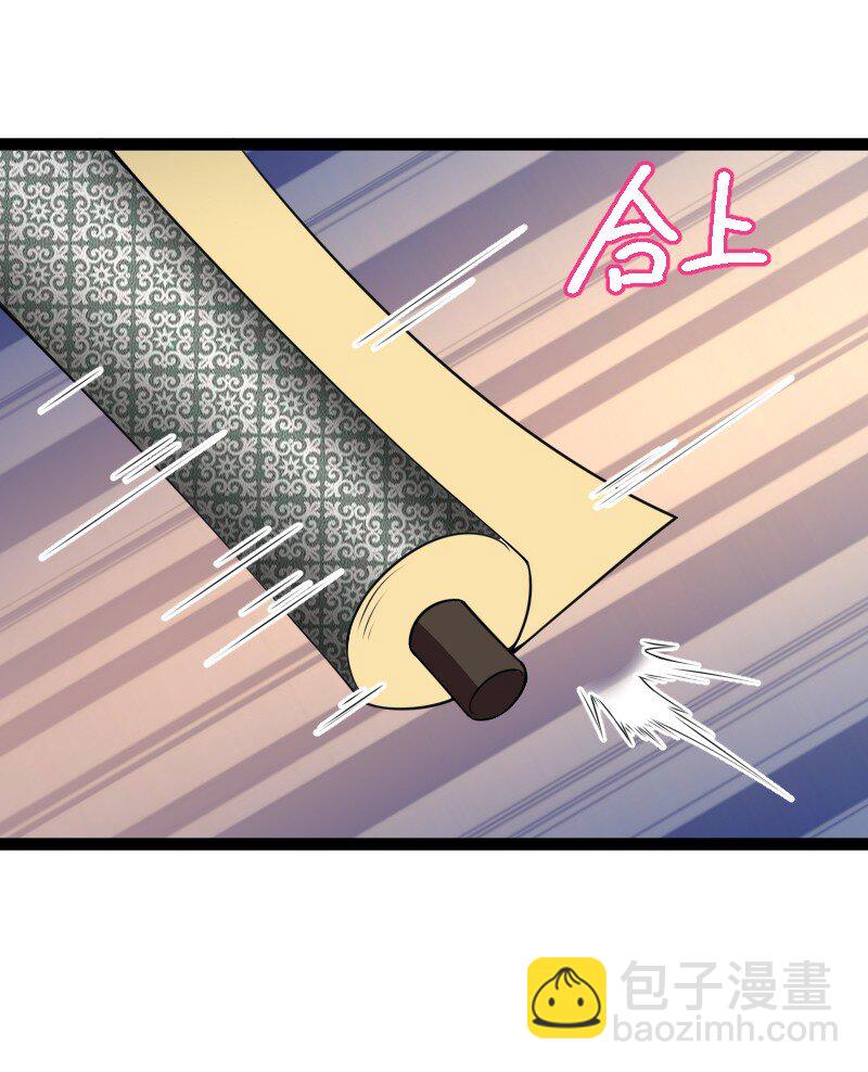 武帝隱居之後的生活 - 245 不會辜負 - 2