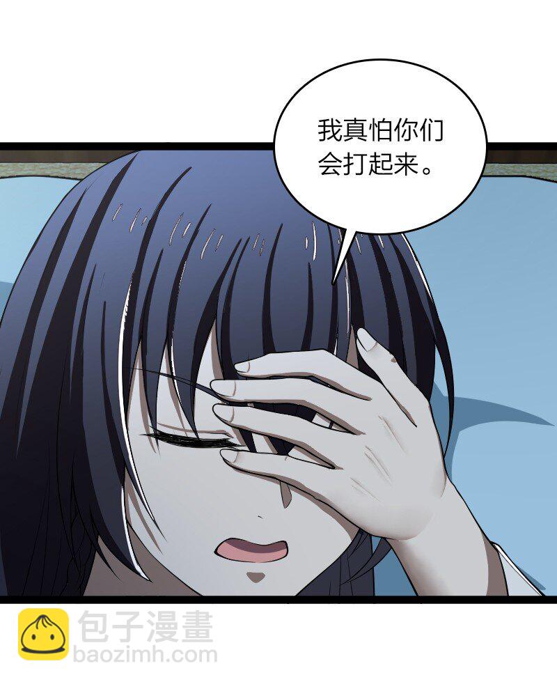 武帝隱居之後的生活 - 245 不會辜負 - 1